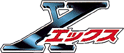 File:X logo.gif