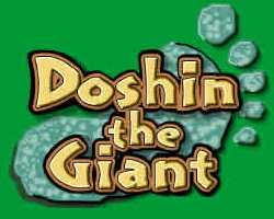 File:Doshin the Giant logo.jpg