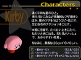 SSB64 JP Kirby bio.gif