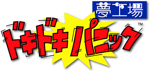 File:Doki Doki Panic Logo.png