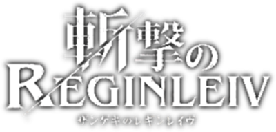 File:Zangeki no Reginleiv logo.png