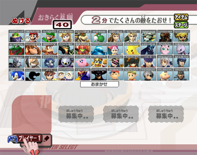 File:SSBB fake roster example.png