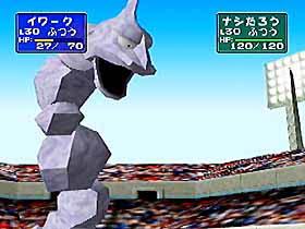 File:Onix Pokemon Stadium screenshot.jpg