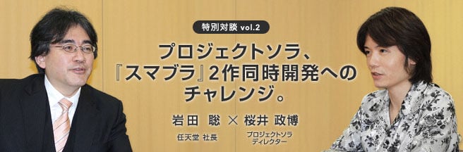 File:Iwata Sakurai.jpg