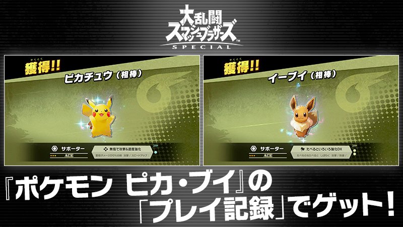 File:Partner Pikachu and Eevee.jpg