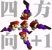 Mario air attacks ssb.gif