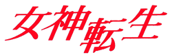 Megami Tensei logo.png