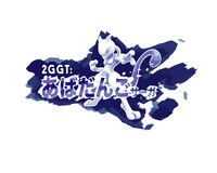 2GGT Abadango Saga banner.jpg