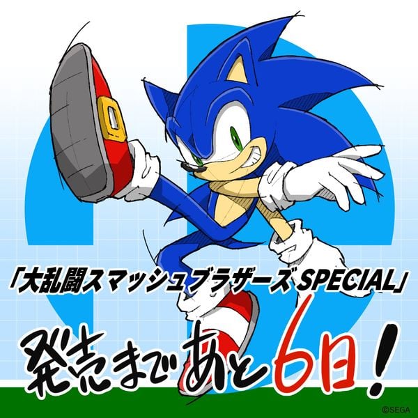 File:Sonic artwork.jpg