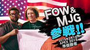 Splash screen for FOW and MJG.