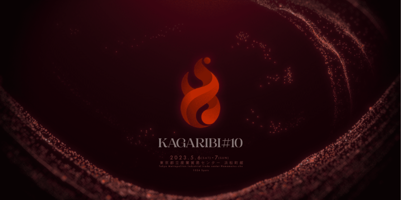 File:Kagaribi 10 logo.png