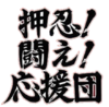 Logo for the Ouendan series.