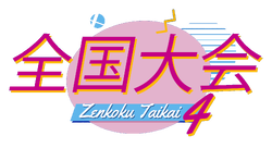 Zenkoku Taikai 4.png