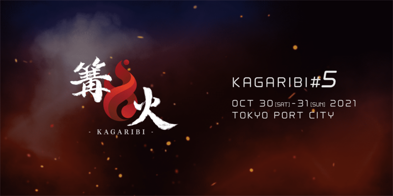 File:Kagaribi 5 logo.png