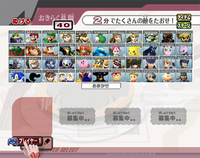 SSBB fake roster example.png