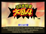 Chinese title screen