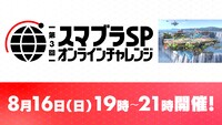 SSBU JP Online Challenge 3.jpg