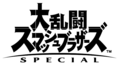 Dairantō Smash Brothers Special logo.png