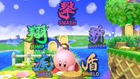SSBU Shulk Kirby.jpg
