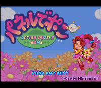 Panel de Pon title screen.png