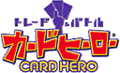 Card Hero logo.gif