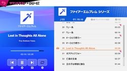 The Sound Test section for Lost in Thoughts All Alone in Ultimate showing the source game's title as "Fire Emblem Fates" even in the Japanese version, as pointed out by the Twitter user Otaoji.