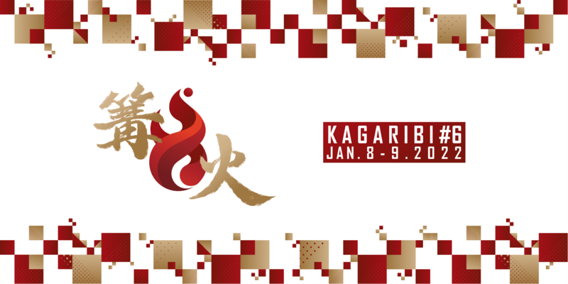 File:Kagaribi 6 logo.png
