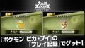 The announcement of the Partner Pikachu and Partner Eevee spirits.