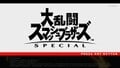 Japanese title screen.
