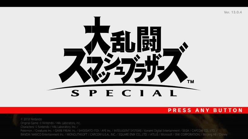 File:SmashUltimateJapaneseTitleScreen.jpg