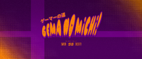 Gema No Michi logo.png