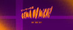 Gema No Michi logo.png