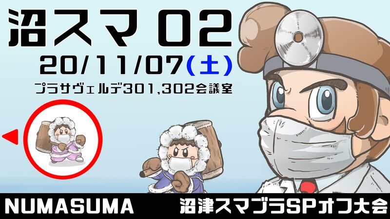 File:Numasuma2 2.jpg