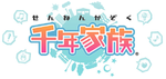 Sennen Kazoku logo.png