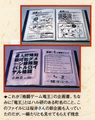 Multiple pages of the proposal game. From issue 42 of The 64 Dream.[11]